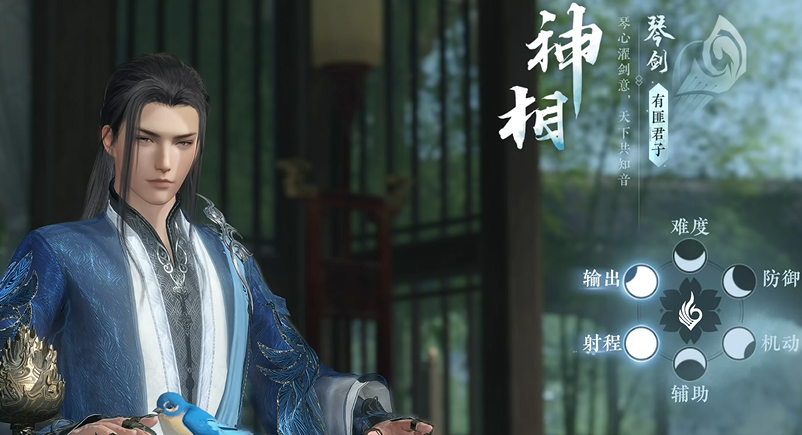 逆水寒手游最全神相怎么玩