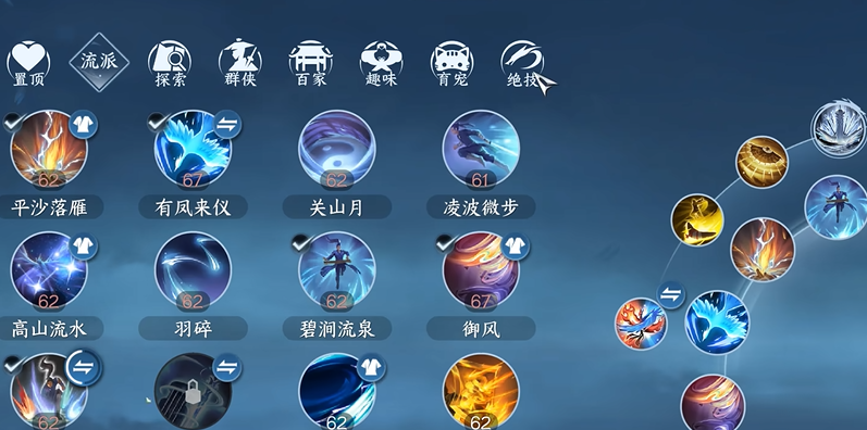 逆水寒手游最全神相怎么玩