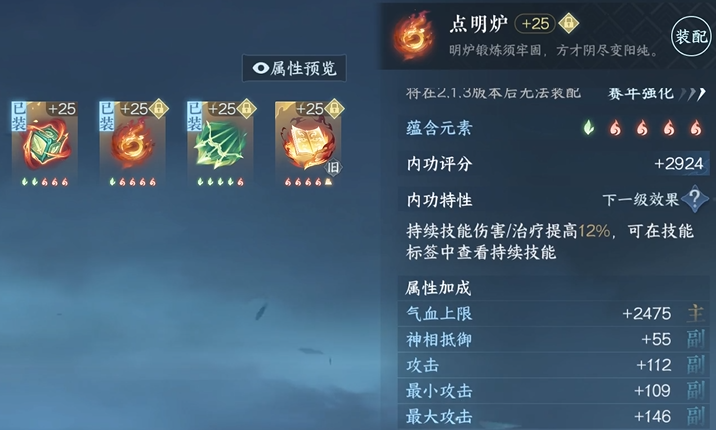 逆水寒手游最全神相怎么玩