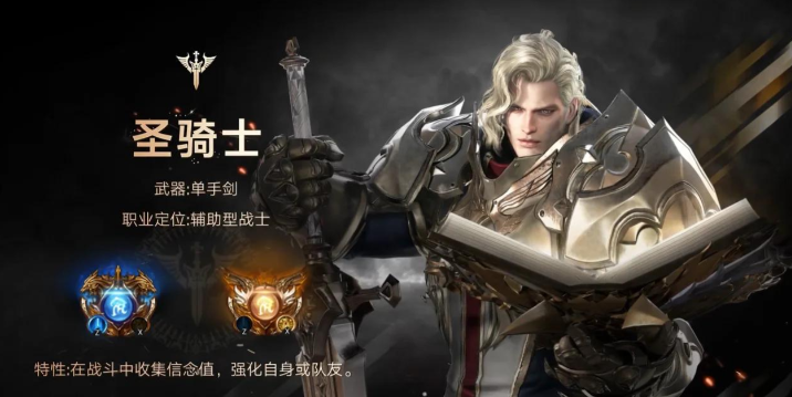 失落的方舟什么职业好