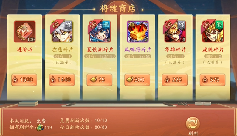 少年三国志二如何让武将换装 少年三国志二如何让武将换装