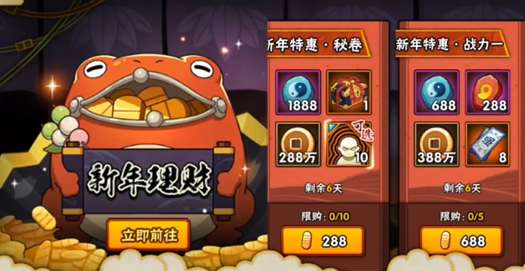 火影忍者手游怎么才能有秘卷