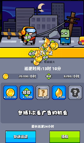 弹壳特攻队追光者配什么