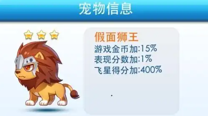 天天酷跑的宠物在哪里