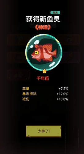 咸鱼之王红鱼哪个好 咸鱼之王红鱼哪个好