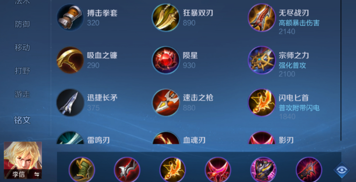 王者荣耀暗信出装怎么出