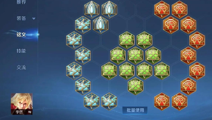 王者荣耀暗信出装怎么出