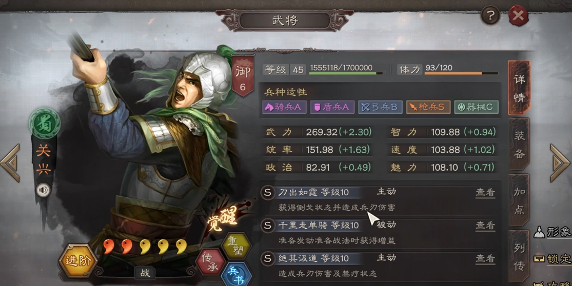 三国志战略版怎么强化武将战法 三国志战略版怎么强化武将战法