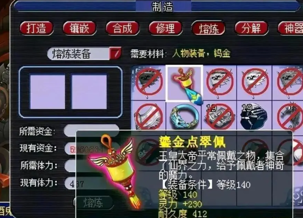 梦幻西游风袋材料二要什么材料 梦幻西游风袋材料二要什么材料