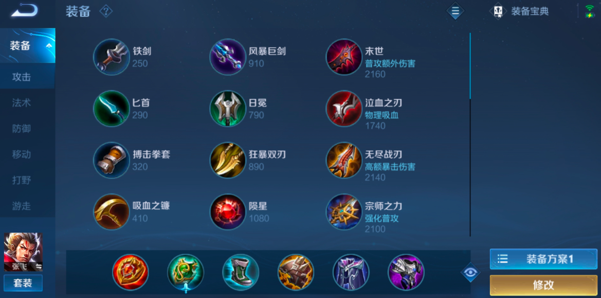 王者荣耀张飞该怎么出装