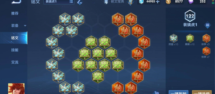 王者荣耀老虎打爆发怎么出装