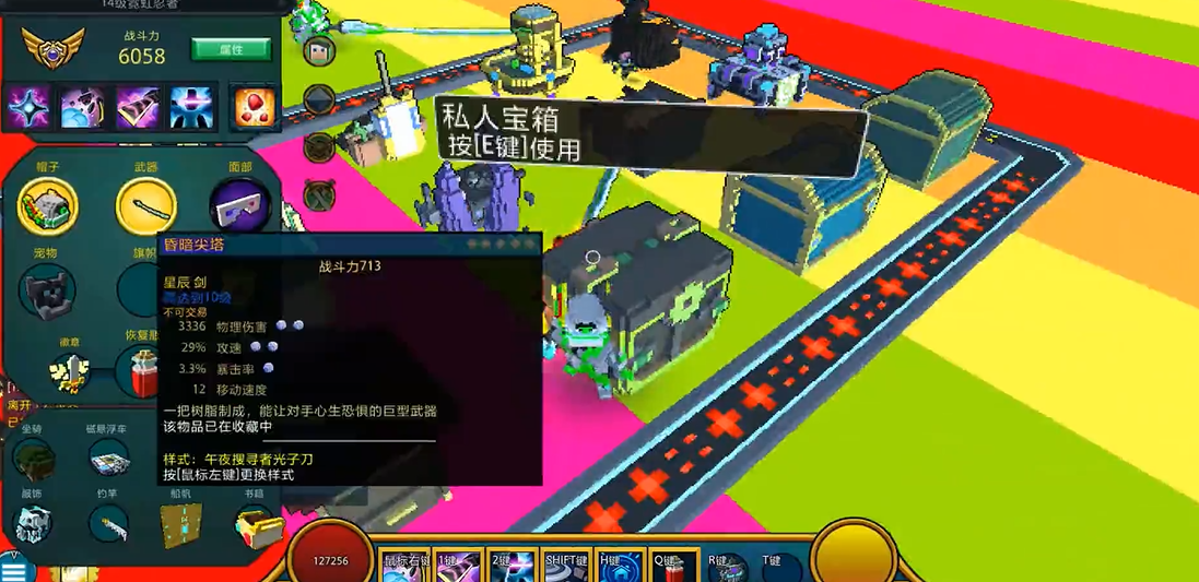 宝藏世界星辰宝石怎么升级的
