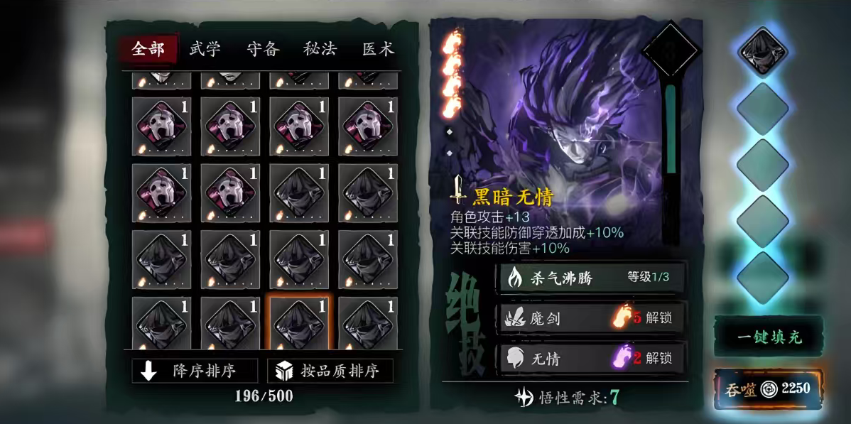 影之刃3如何加攻击力