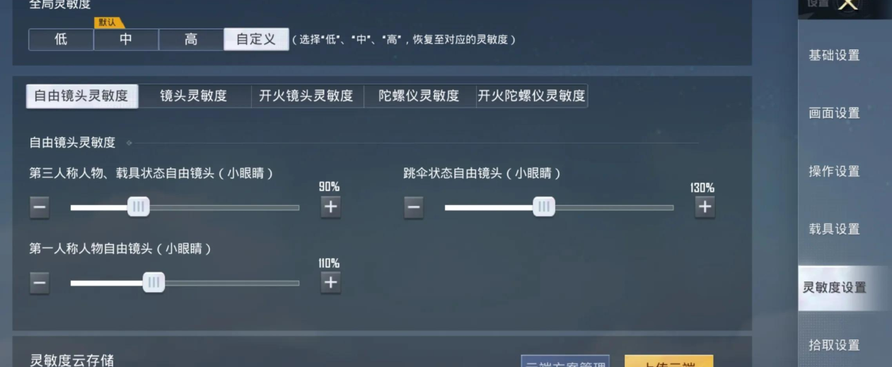 和平精英操作如何压枪
