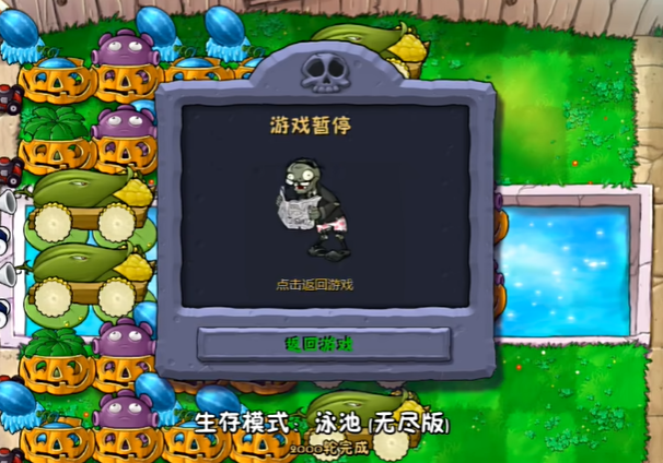 植物大战僵尸如何打无尽