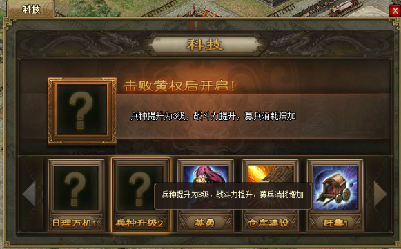 攻城掠地70级如何快速升级