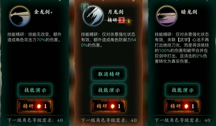 影之刃3暗龙剑是什么