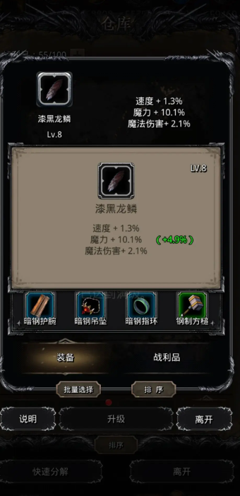 地下城堡2龙鳞在哪刷