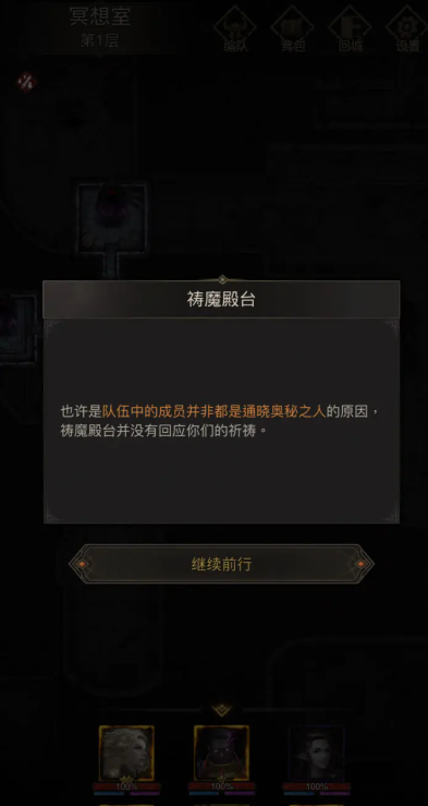 地下城堡3如何传承 地下城堡3如何传承