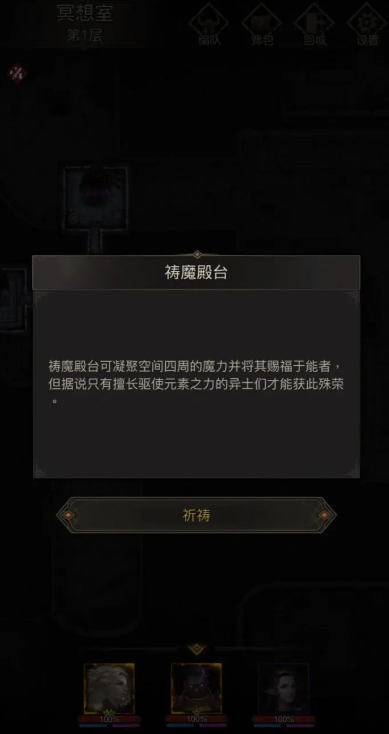 地下城堡3如何传承 地下城堡3如何传承