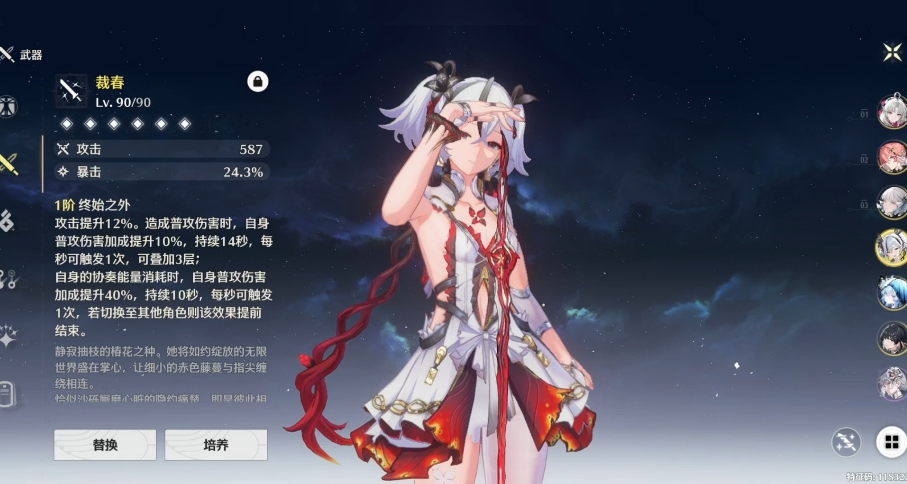 鸣潮前期要合成什么材料