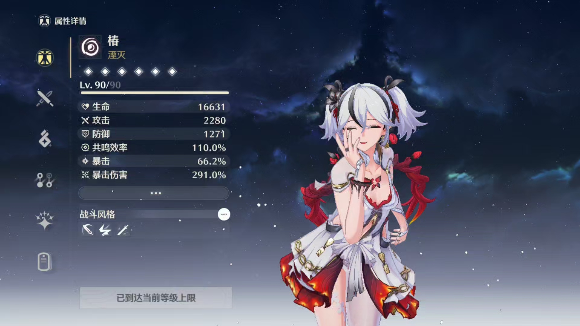 鸣潮前期要合成什么材料