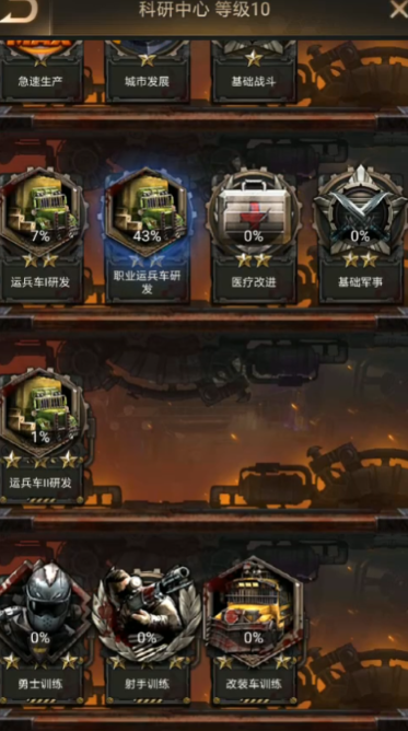 守望黎明运兵车怎么配备兵种 守望黎明运兵车怎么配备兵种