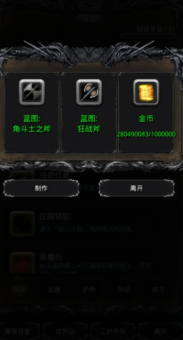 地下城堡2图16图腾在哪里