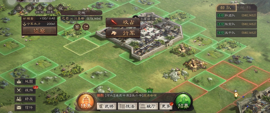 攻城掠地12万血怎么弄
