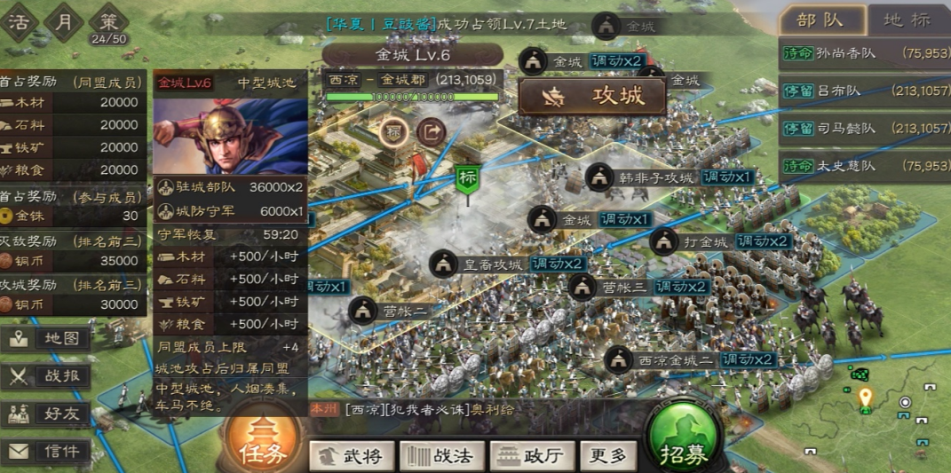 攻城掠地12万血怎么弄