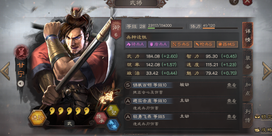 攻城掠地12万血怎么弄