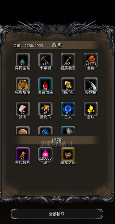 地下城堡2图14魔龙之心在哪