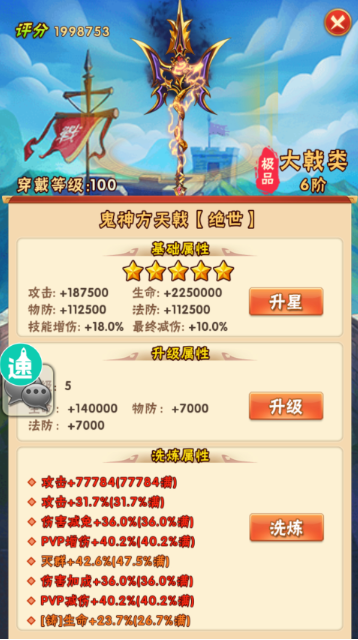 少年三国志神兵炼技怎么选