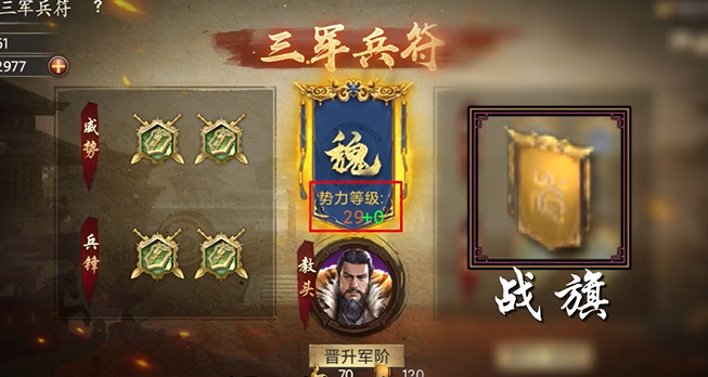 攻城掠地兵符是什么