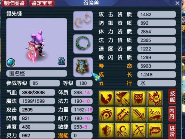 梦幻西游4女儿抓鬼用什么宠物