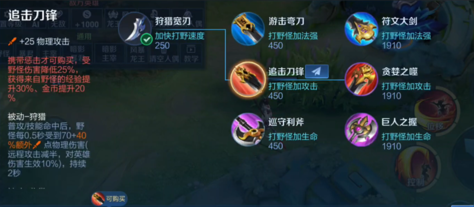 王者荣耀里面的战士怎么出装