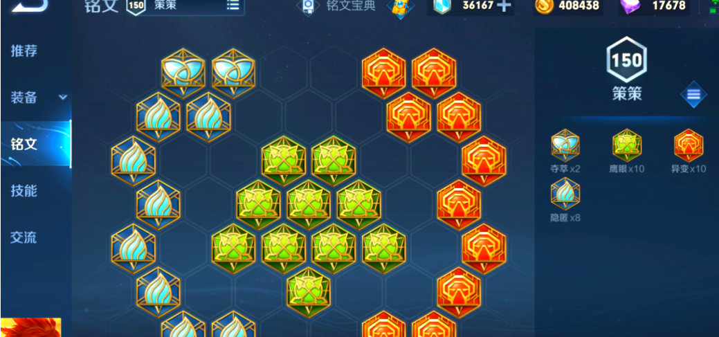 王者荣耀老虎出什么出装铭文