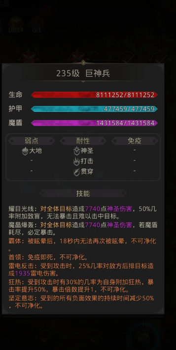 地下城堡3外传巨神兵怎么获得