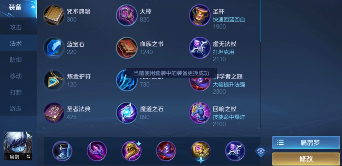 王者荣耀凯最强打野出装是什么