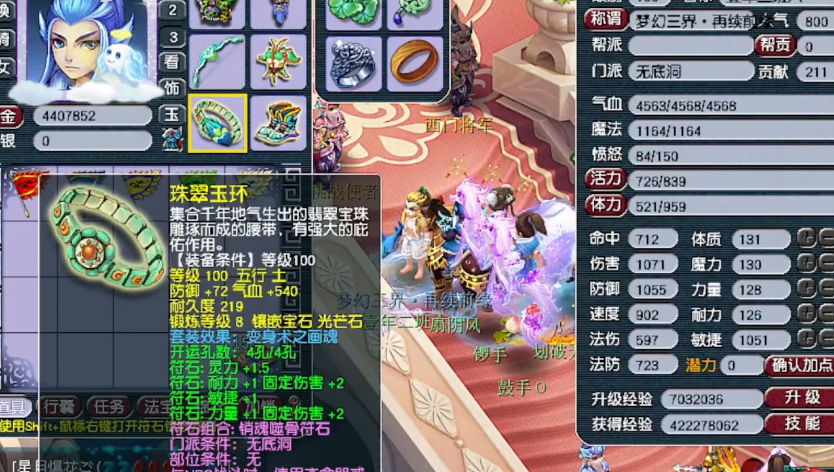 梦幻西游69级带什么攻宝宝