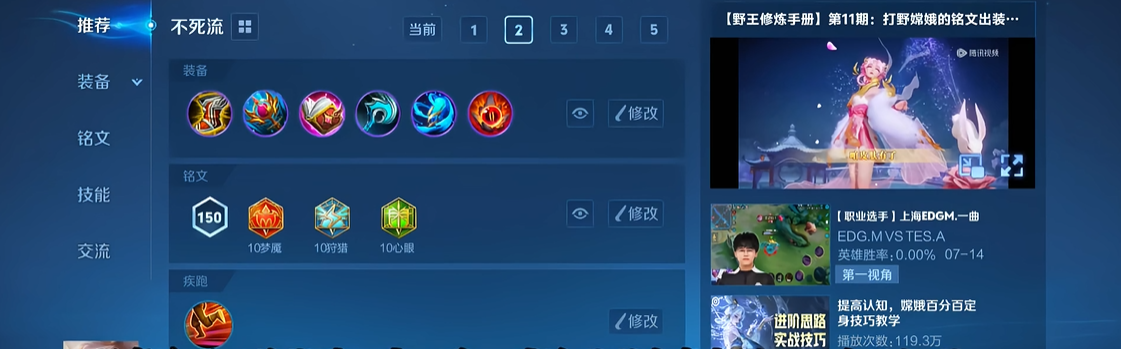 王者荣耀夏侯惇打野怎么出装