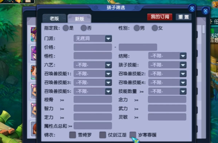 梦幻西游帮派首先干什么 梦幻西游帮派首先干什么