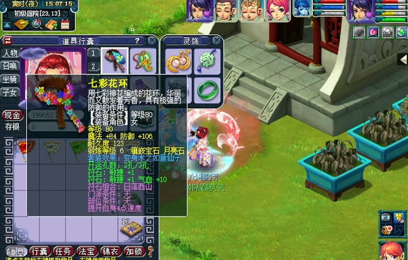 梦幻西游手游星曜盘怎么玩 梦幻西游手游星曜盘怎么玩