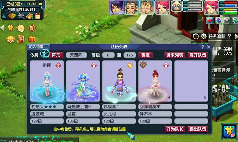 梦幻西游手游星曜盘怎么玩 梦幻西游手游星曜盘怎么玩