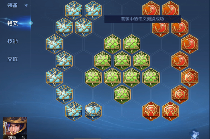 王者荣耀刘备出装怎么出