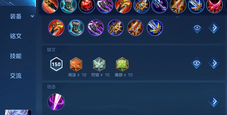 王者荣耀凯用什么最强出装