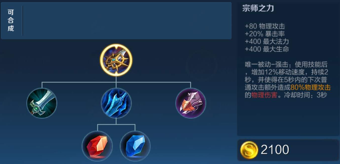 王者荣耀英雄镜怎么出装 王者荣耀英雄镜怎么出装