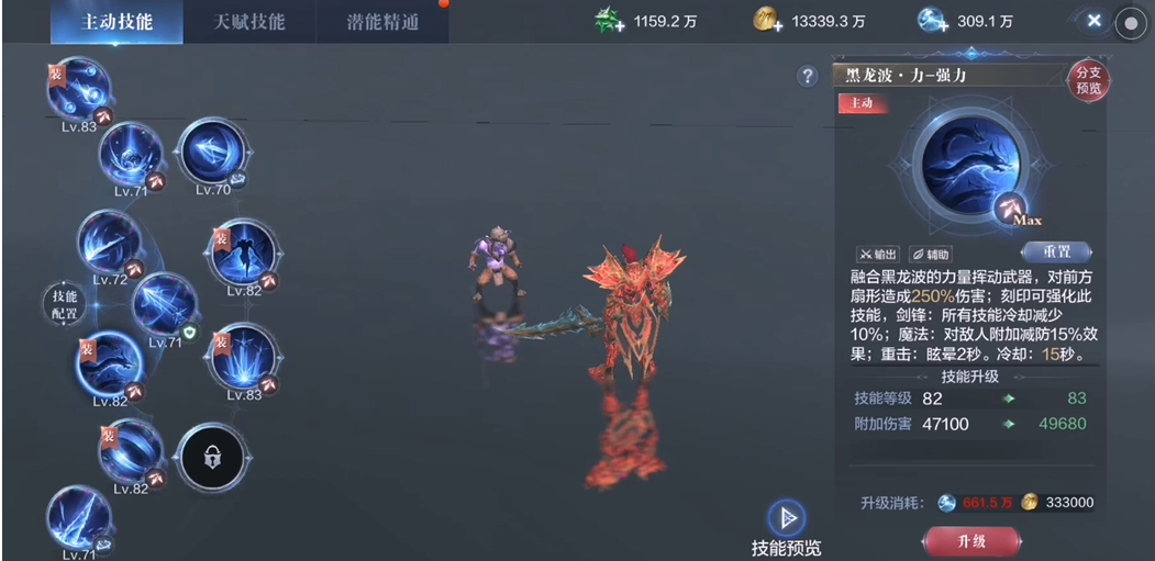 全民奇迹2魔剑士什么技能吸血