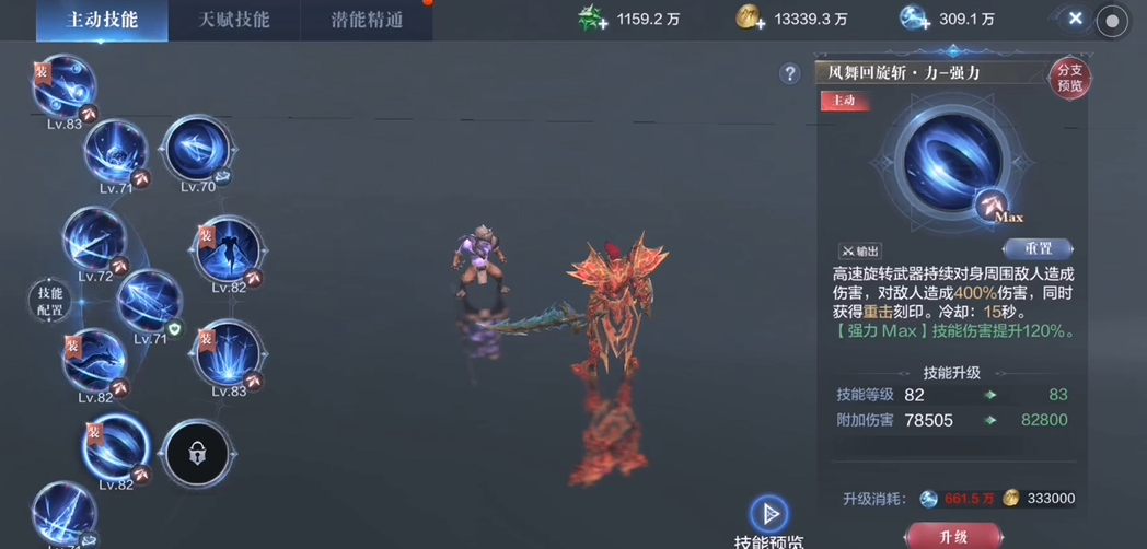 全民奇迹2魔剑士什么技能吸血