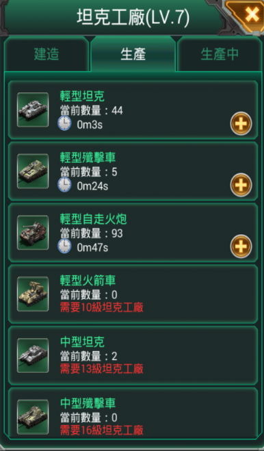 坦克风云如何提升战斗力 坦克风云如何提升战斗力